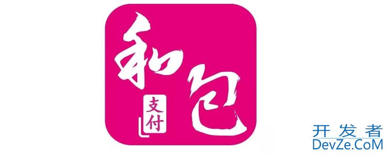 移动和包支付是什么意思（啥叫移动和包支付）