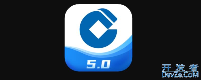 建行app登录密码是啥 建行app的登陆密码是什么 建行app登录密码是啥 建行app的登陆密码是什么