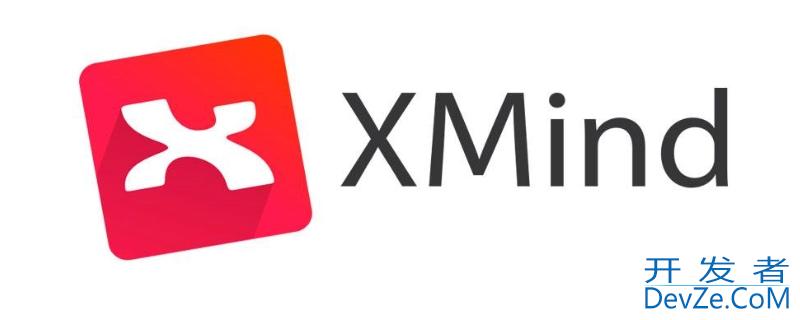xmind是什么软件，xmind是什么软件怎么转换DPF