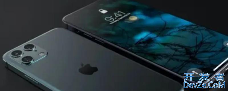 iPhone12pro有红外线遥控功能吗 iphone12pro支持红外遥控吗