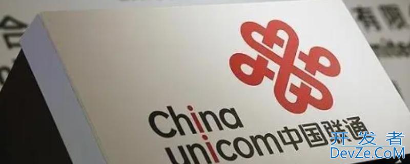 联通的欠费一定要补吗，联通卡欠费了还能补吗