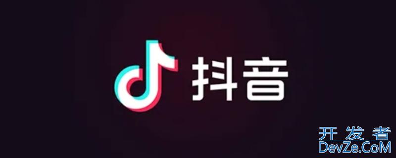 抖音积分有什么用，抖音积分有什么用?