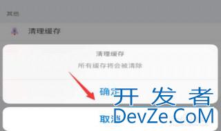 如何清除苹果的其他内存 苹果手机的其他内存清除步骤简介
