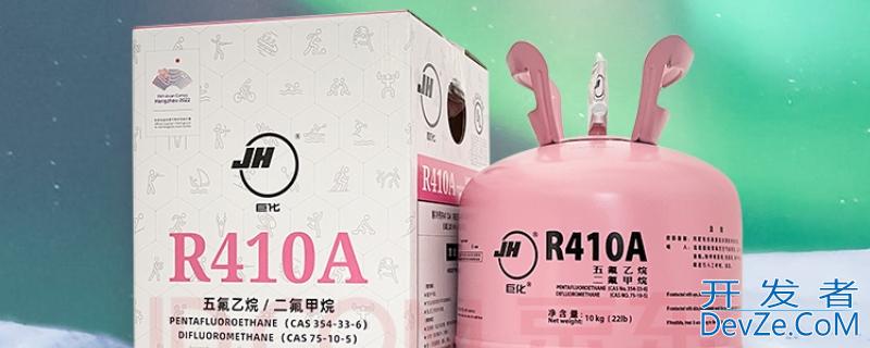410氟利昂制冷压力是多少（空调制冷410加氟多少压力）