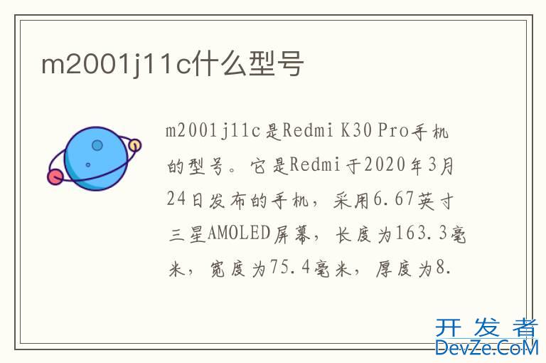 m2001j11c什么型号