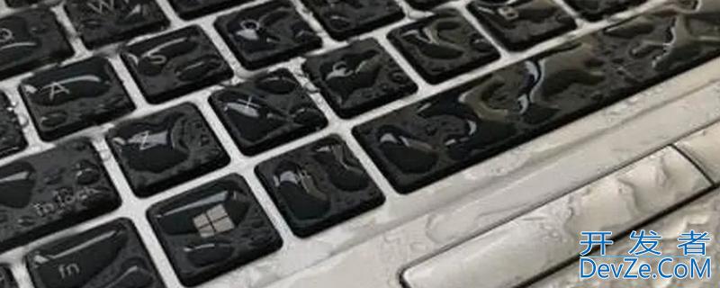 电脑进水放了4天可以开机么 电脑进水放了4天可以开机么