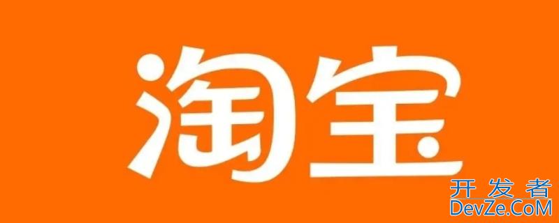 淘宝旺旺名是昵称还是账号（旺旺名是淘宝账号还是昵称啊）