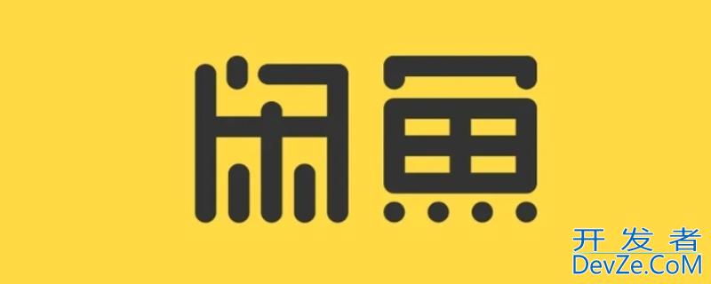 闲鱼可以代付吗，闲鱼可以代付吗现在
