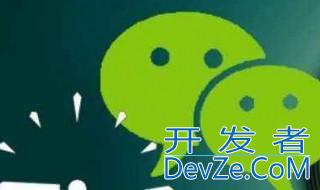 怎么删掉微信好友 删除好友的方法