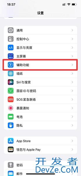 闪光灯在哪里设置（苹果闪光灯在哪里设置）