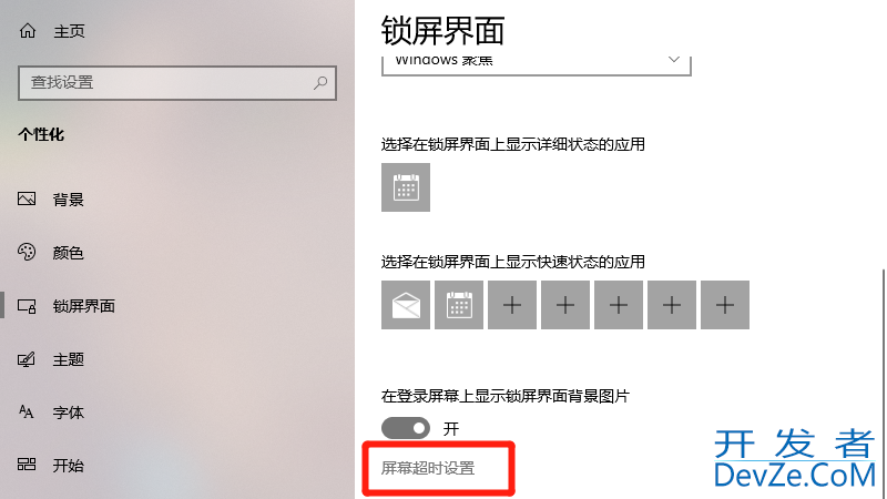 iPhone电脑熄屏幕时间怎么设置 iphone设置屏幕熄灭时间