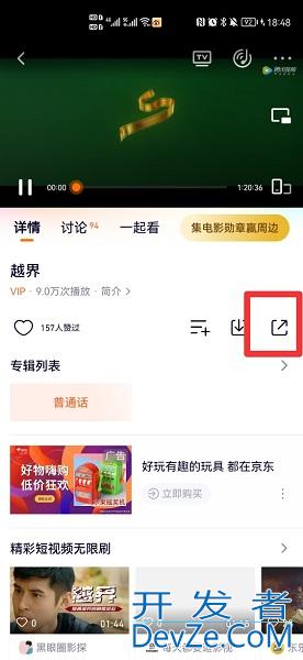 怎么和朋友连屏看电影 怎么和朋友连屏看电影的软件