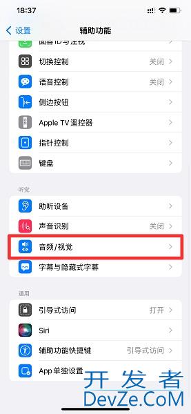 闪光灯在哪里设置（苹果闪光灯在哪里设置）
