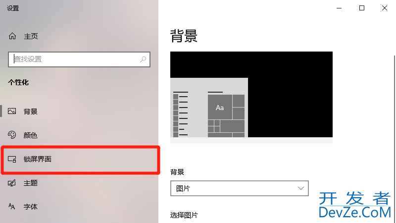 iPhone电脑熄屏幕时间怎么设置 iphone设置屏幕熄灭时间