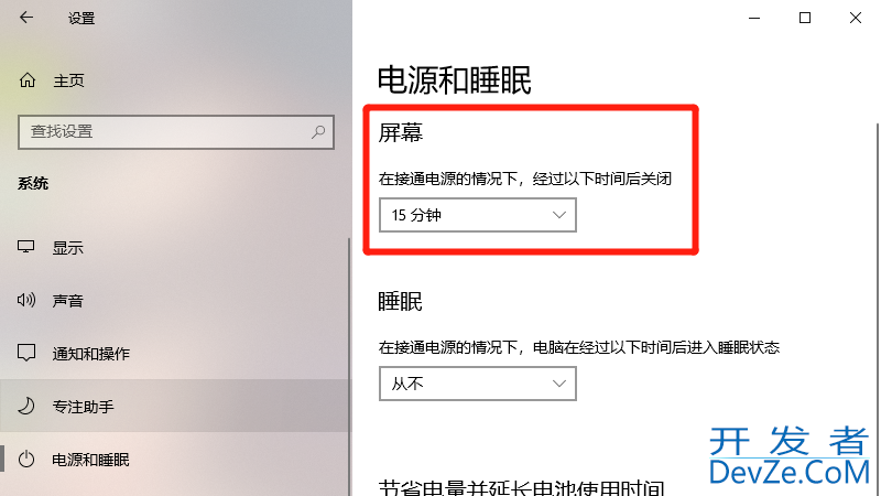 iPhone电脑熄屏幕时间怎么设置 iphone设置屏幕熄灭时间