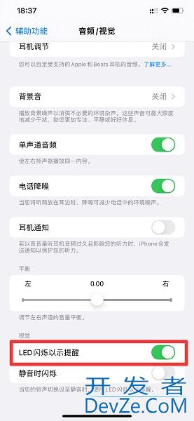 闪光灯在哪里设置（苹果闪光灯在哪里设置）