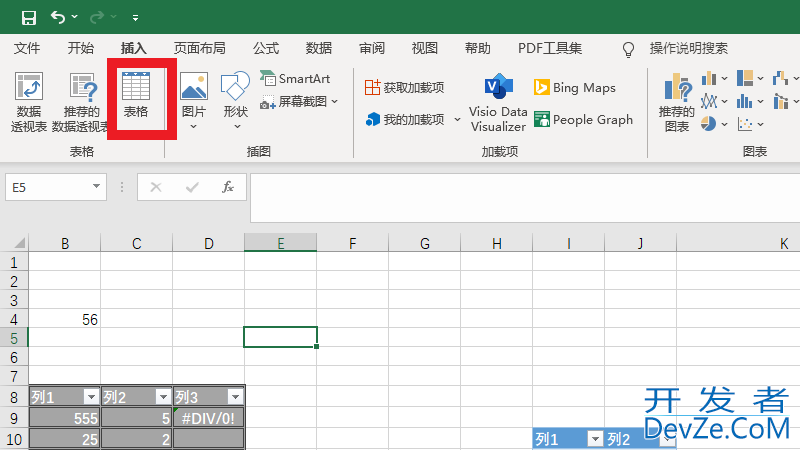 电脑上表格怎么制作表格 电脑上表格怎么制作表格文件
