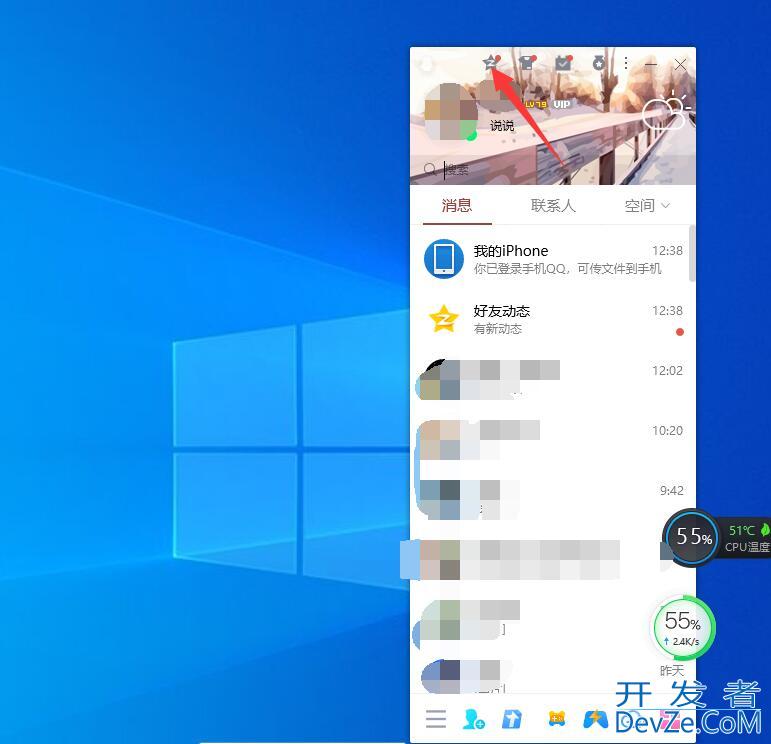 怎么知道qq谁特别关心了我（QQ怎么知道谁特别关心了我）