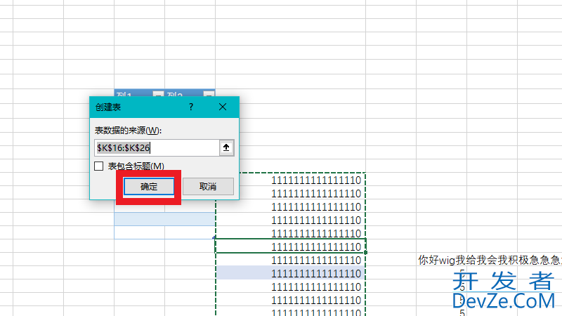 电脑上表格怎么制作表格 电脑上表格怎么制作表格文件