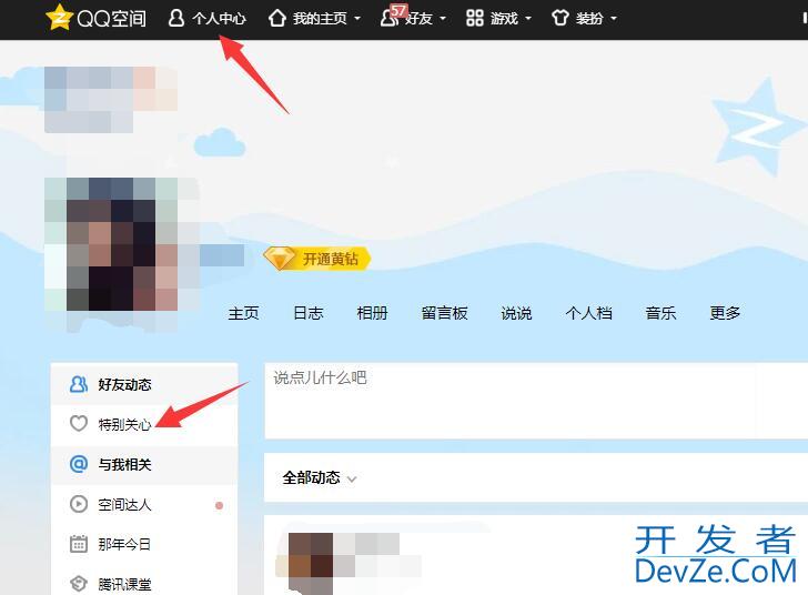 怎么知道qq谁特别关心了我（QQ怎么知道谁特别关心了我）