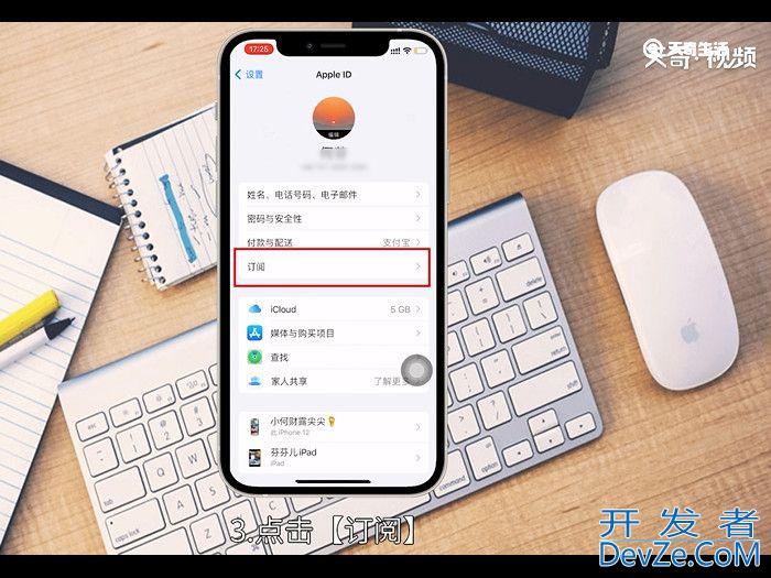 苹果腾讯视频自动续费怎么关闭 苹果腾讯视频自动续费怎么关闭方法