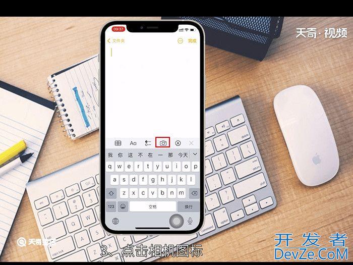 苹果手机如何把文件扫描成电子版 苹果手机如何把文件扫描成电子版方法