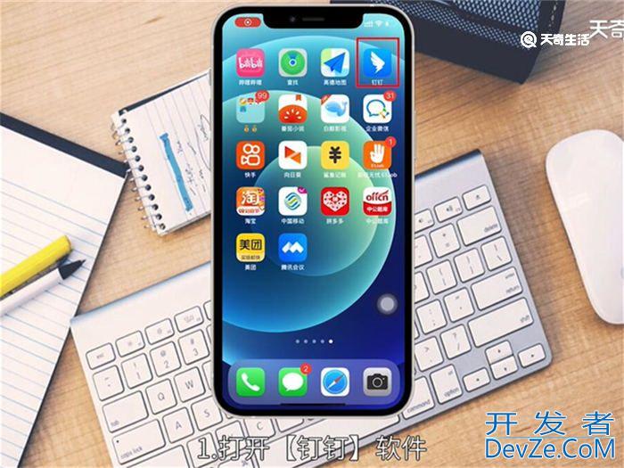 钉钉加好友怎么加 钉钉怎么加好友