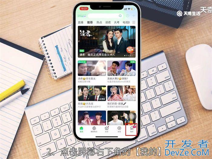 爱奇艺怎样取消自动续费 爱奇艺取消自动续费