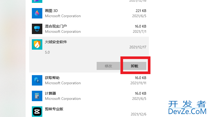 电脑上软件怎么卸载不了 电脑上软件怎么卸载不了其它软件也安装不了