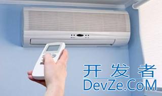 空调内网结冰怎么解决 故障与解决方法