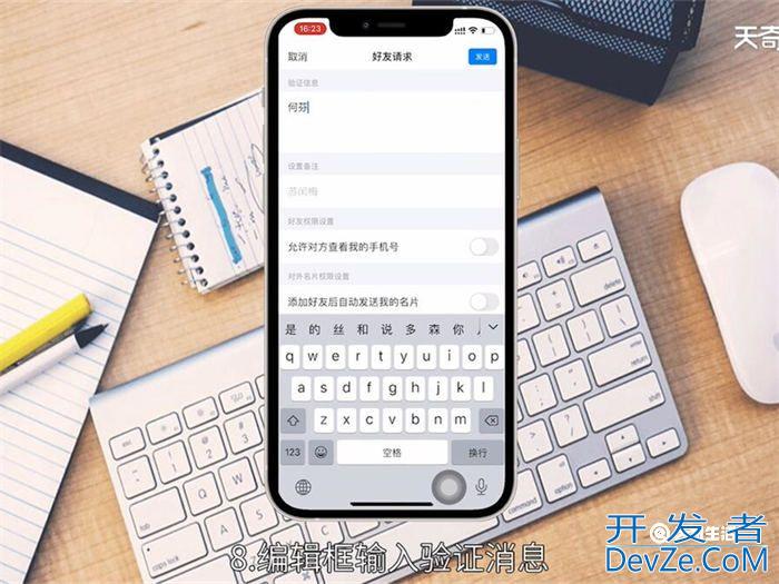 钉钉加好友怎么加 钉钉怎么加好友