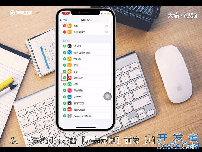 苹果手机录屏在哪 苹果手机录屏在哪位置