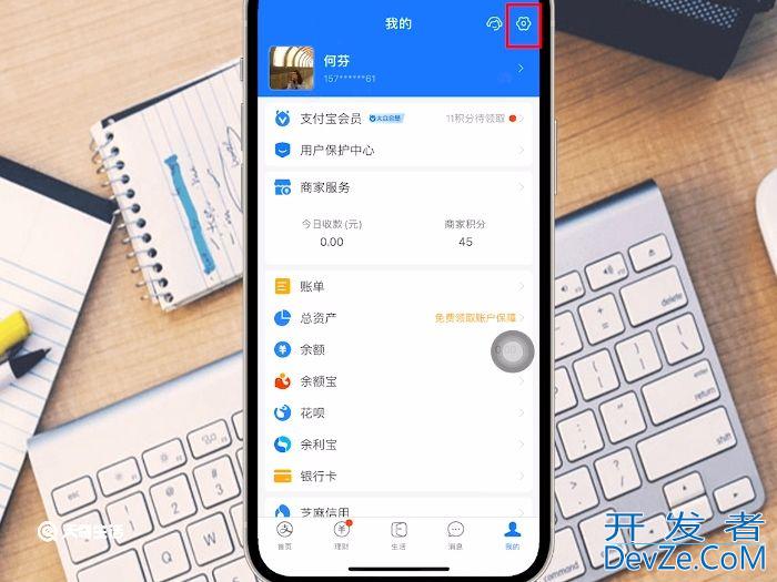 支付宝话费不足提醒怎么关闭 支付宝话费不足提醒如何关闭