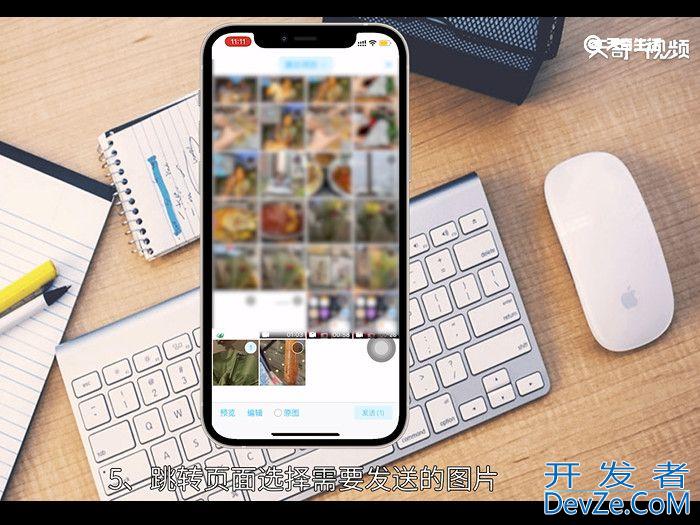 苹果怎么发闪照 苹果怎么发闪照方法