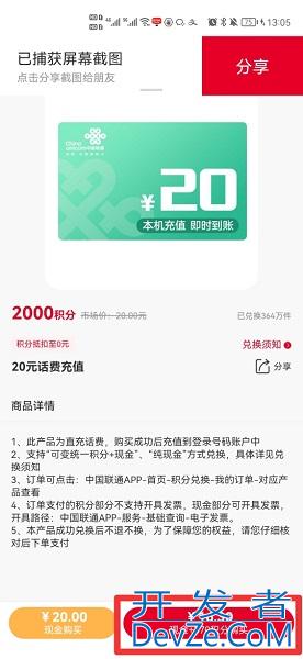 联通积分换话费怎么换 上海联通积分换话费怎么换