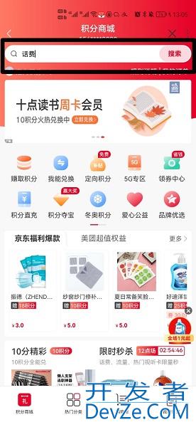 联通积分换话费怎么换 上海联通积分换话费怎么换