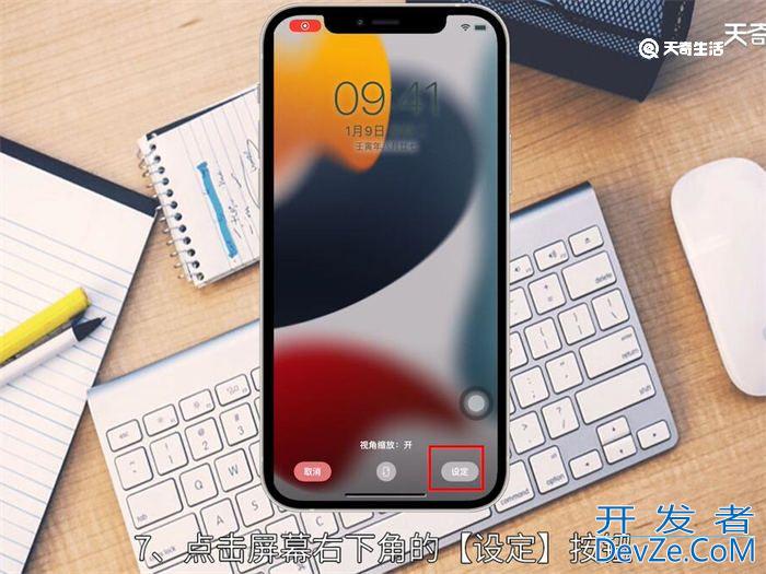 苹果锁屏时间颜色怎么换 苹果怎么换锁屏时间颜色
