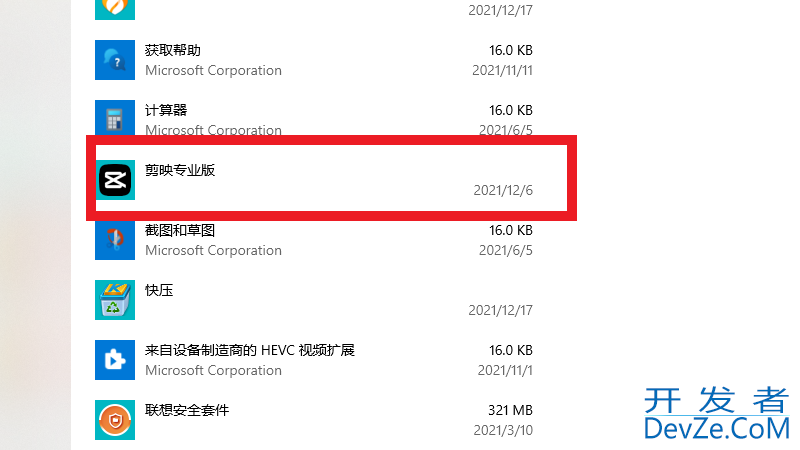 电脑上软件怎么卸载不了 电脑上软件怎么卸载不了其它软件也安装不了