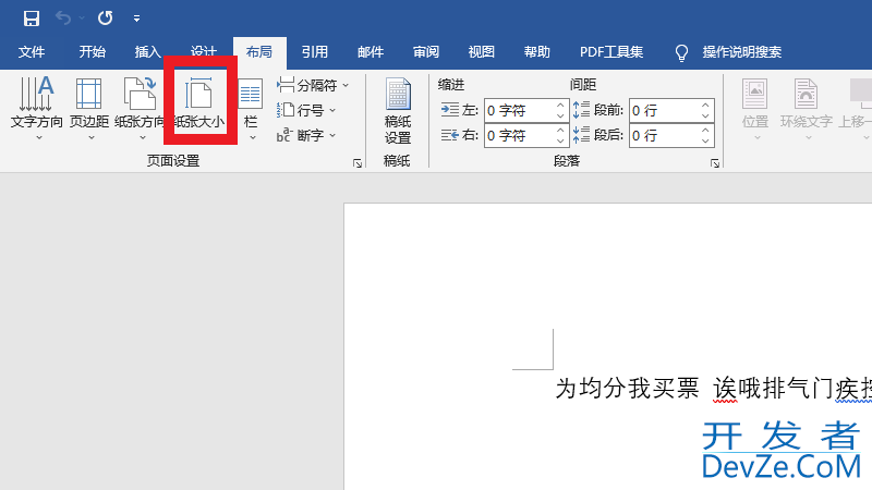 a4纸打印页边距怎么设置（a4纸打印页边距设置多少）