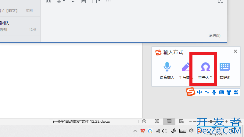 wps怎么在方框里打√符号，电脑wps怎么在方框里打√符号