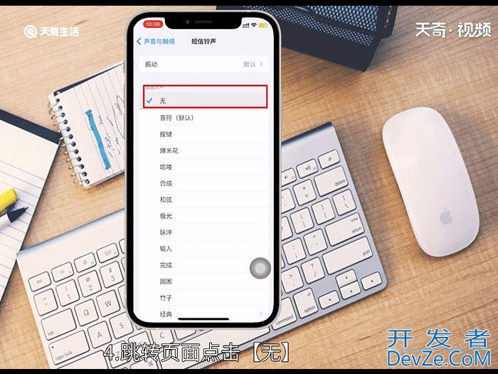 手机通知声音怎么关闭 手机通知声音怎么关闭方法