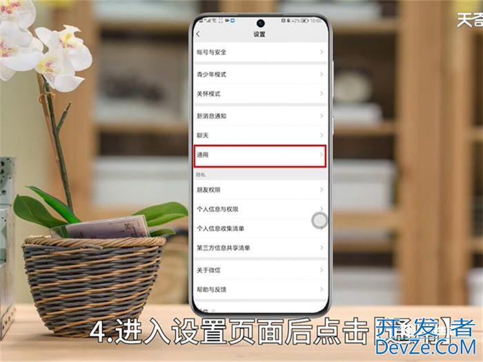 怎么开启微信运动步数 如何开启微信运动步数