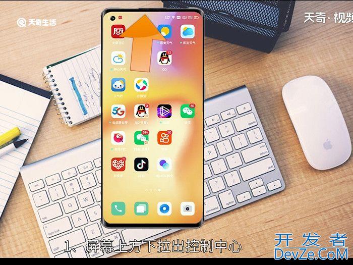 手机自动旋转怎么关掉 手机自动旋转怎么关掉方法