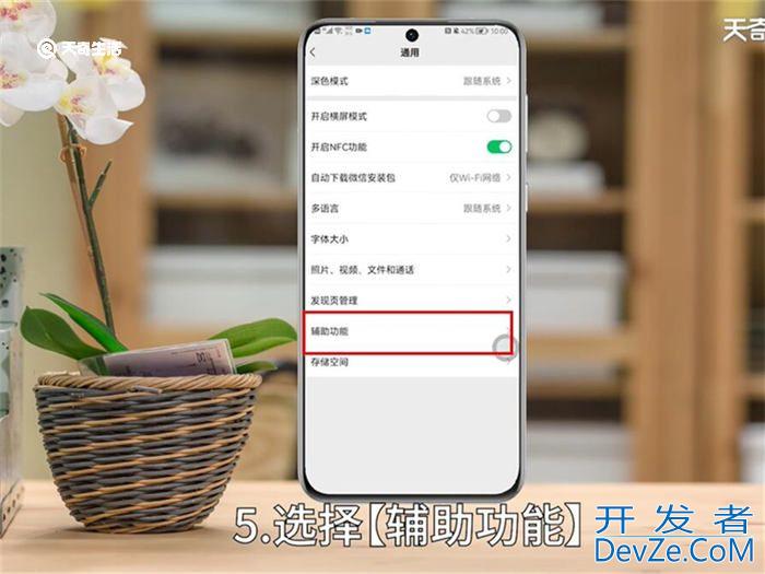 怎么开启微信运动步数 如何开启微信运动步数