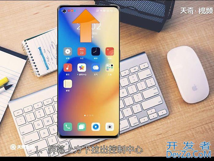 手机勿扰模式怎么关 手机勿扰模式怎么关方法