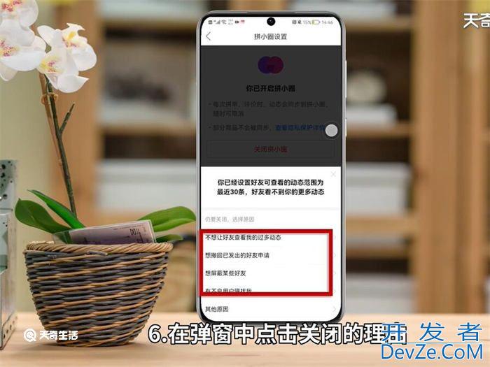 拼多多朋友圈在哪里关闭 拼多多朋友圈在哪关闭