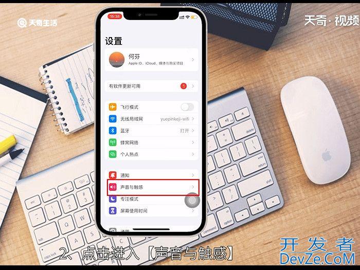 如何设置苹果手机铃声 怎么设置苹果手机铃声