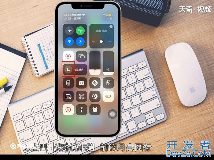 手机勿扰模式怎么关 手机勿扰模式怎么关方法