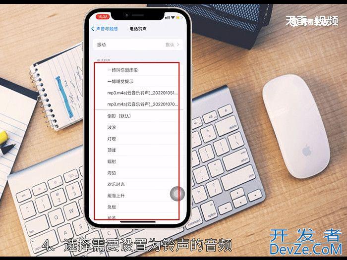 如何设置苹果手机铃声 怎么设置苹果手机铃声