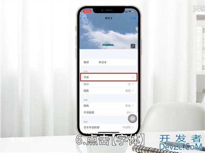 苹果手机怎么设置花样字体 苹果手机设置花样字体